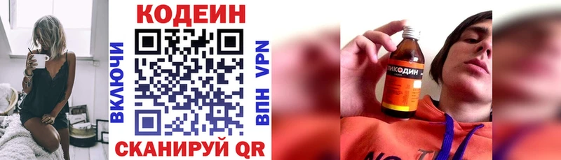 mega ссылка  Ворсма  Codein напиток Lean (лин)  купить  