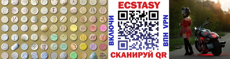 ЭКСТАЗИ 250 мг  даркнет сайт  Ворсма 