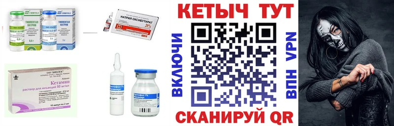 Кетамин ketamine сколько стоит Ворсма