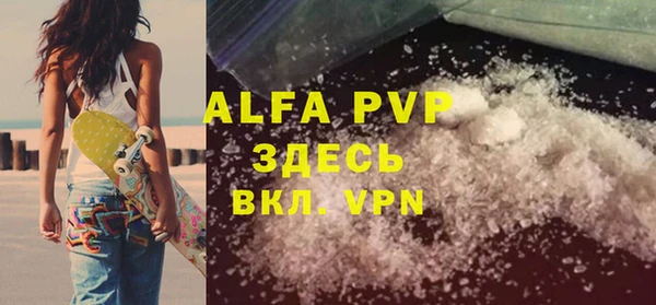 ALPHA PVP Богородицк