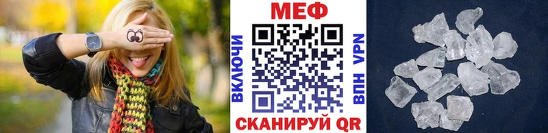 Меф мяу мяу  как найти закладки  Ворсма 