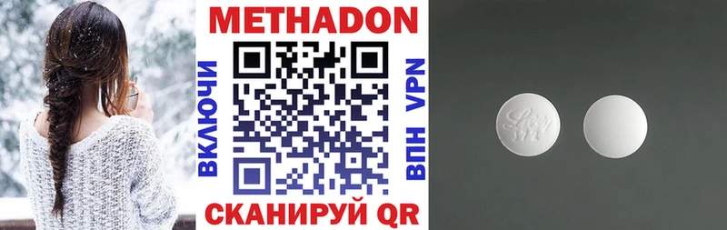Метадон мёд  Ворсма 
