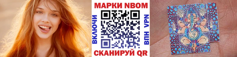 Марки NBOMe 1500мкг  Ворсма 